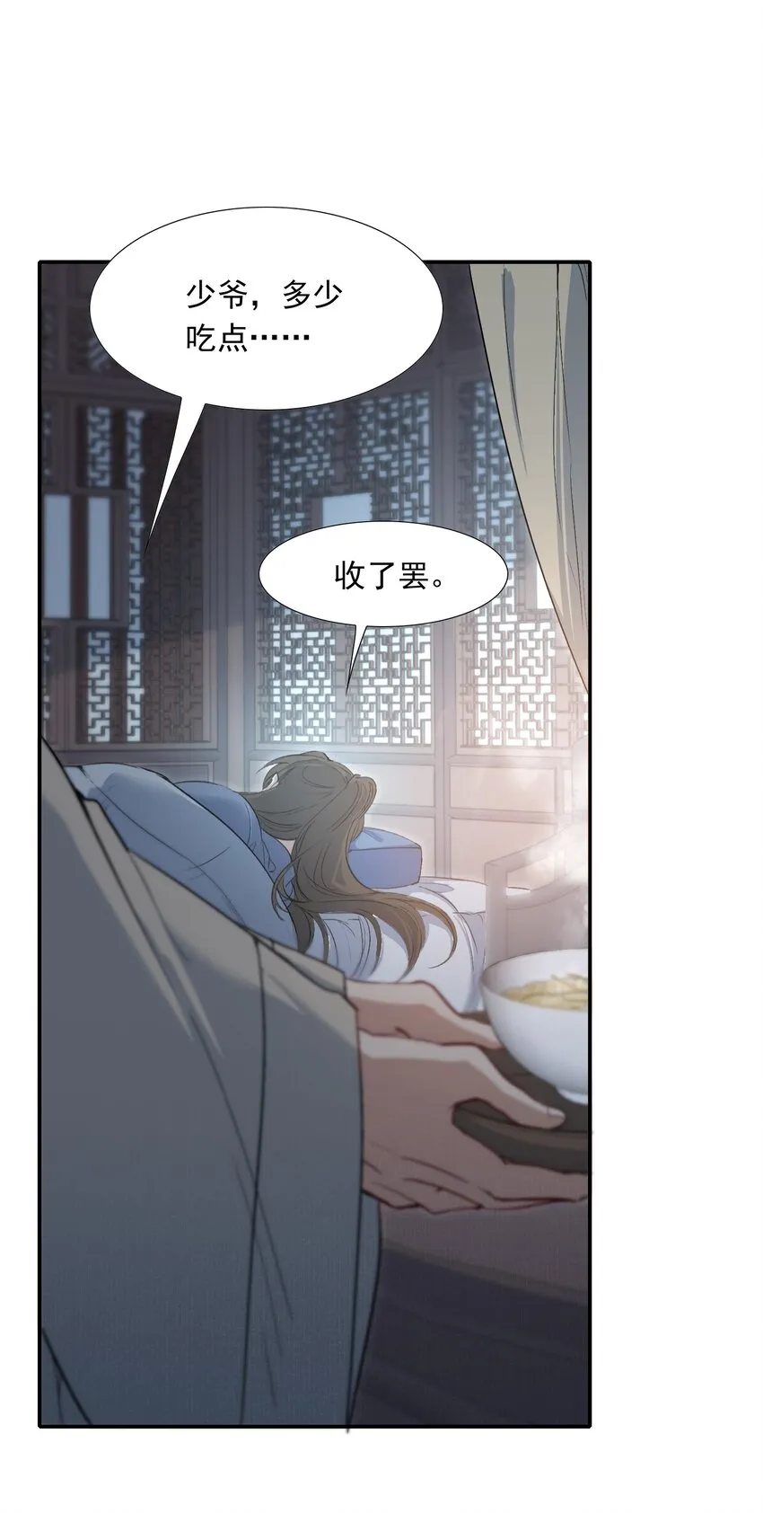 025 摸鱼儿·生病3
