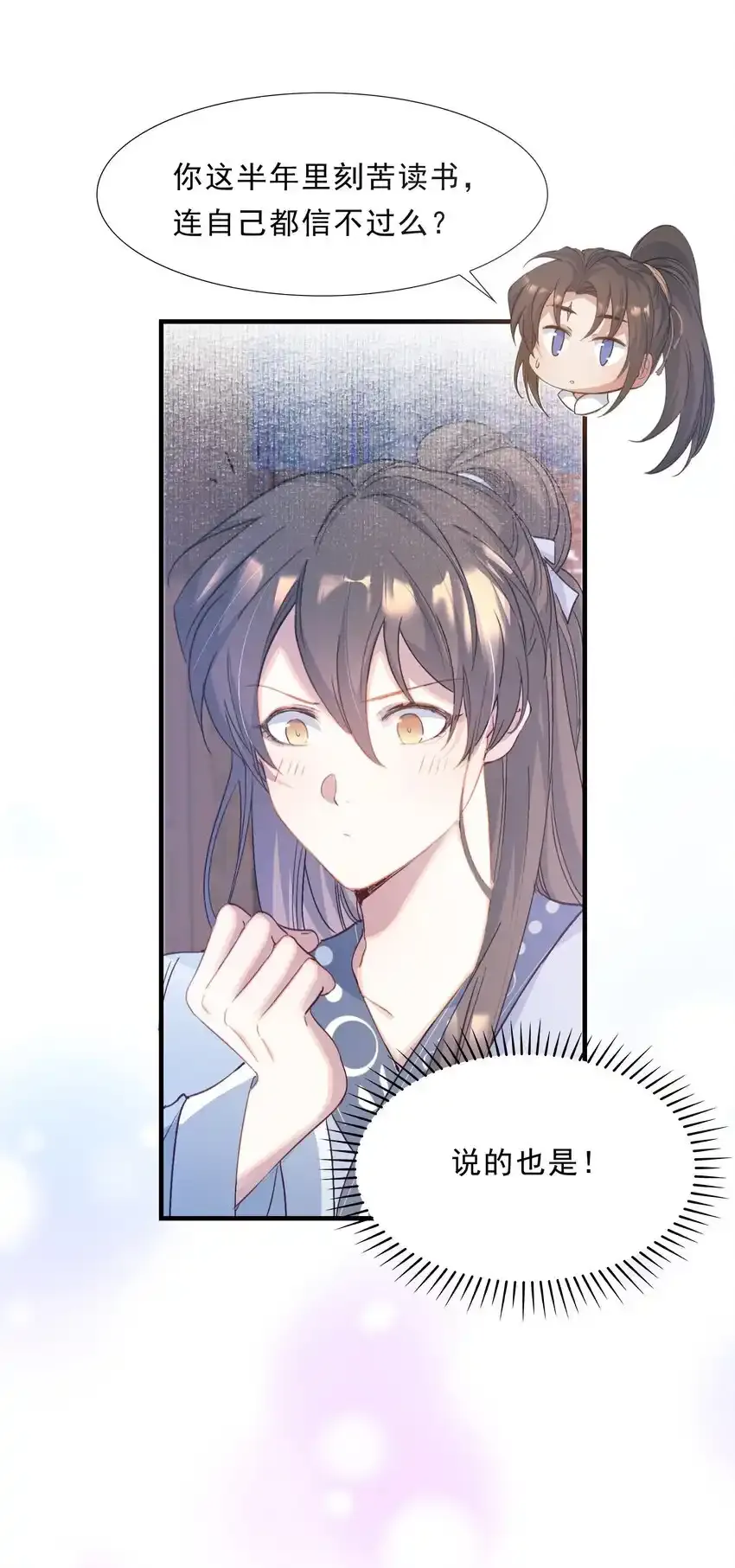 072 蝶恋花·放榜（下）4