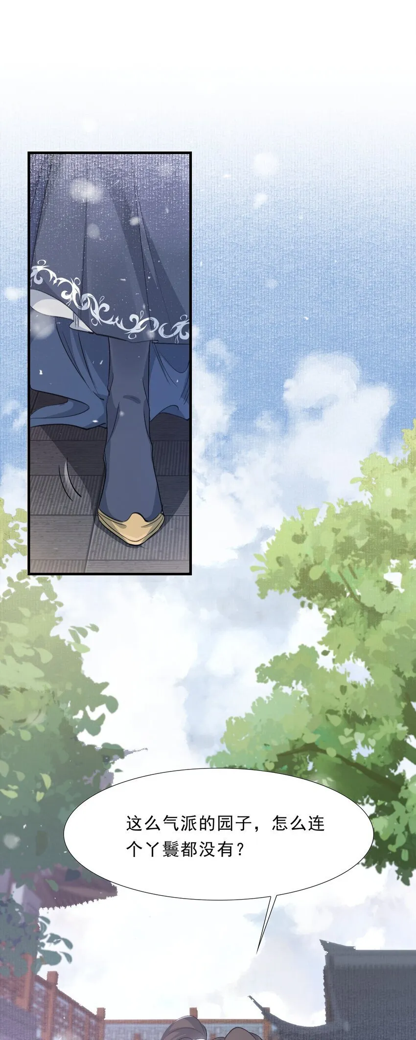 053 蝶恋花·乔珏4