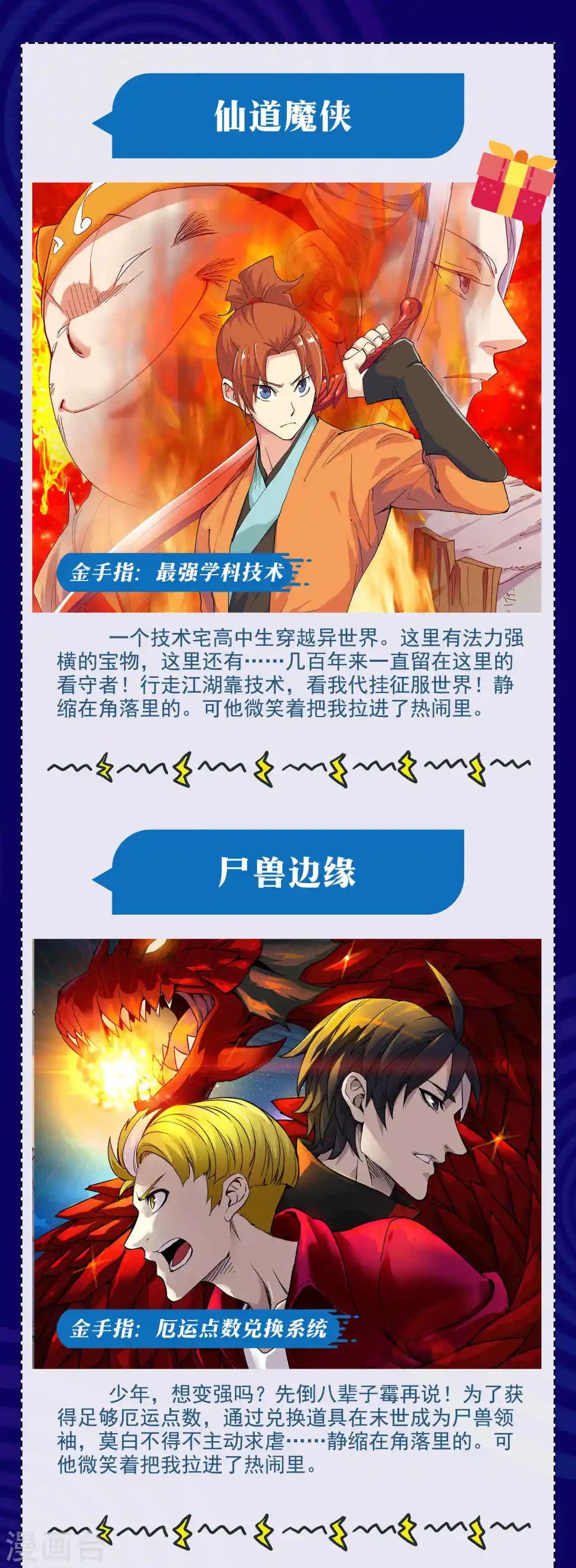 极品败家子唐飞漫画,暑期大抽送 金手指大比拼，不服来battle5图