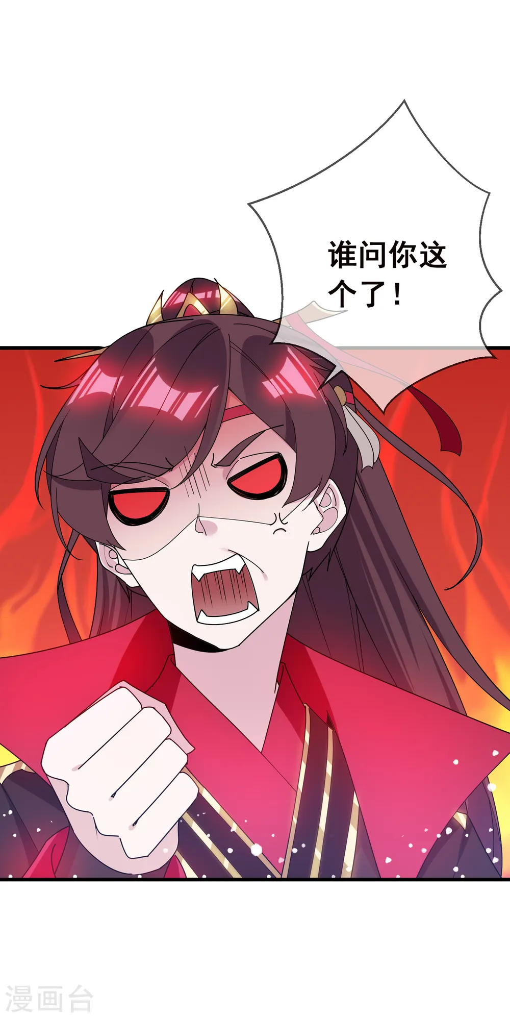 极品败家子唐飞漫画,第100话 把公主娶了吧！2图