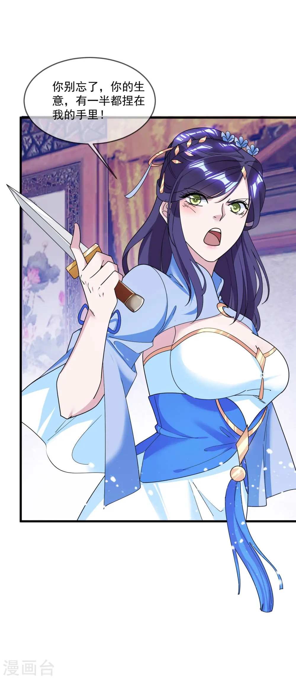 极品败家子唐飞漫画,第115话 一曲凉凉5图