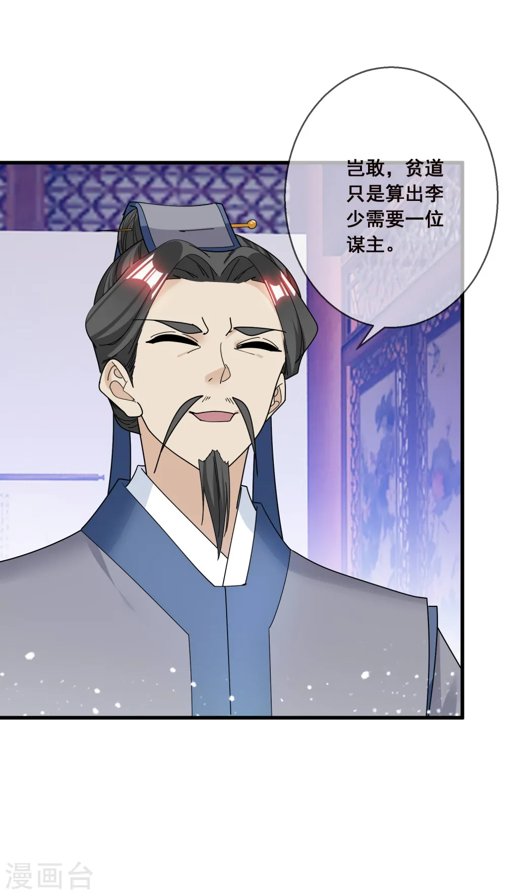极品败家子唐飞漫画,第101话 料事如神2图