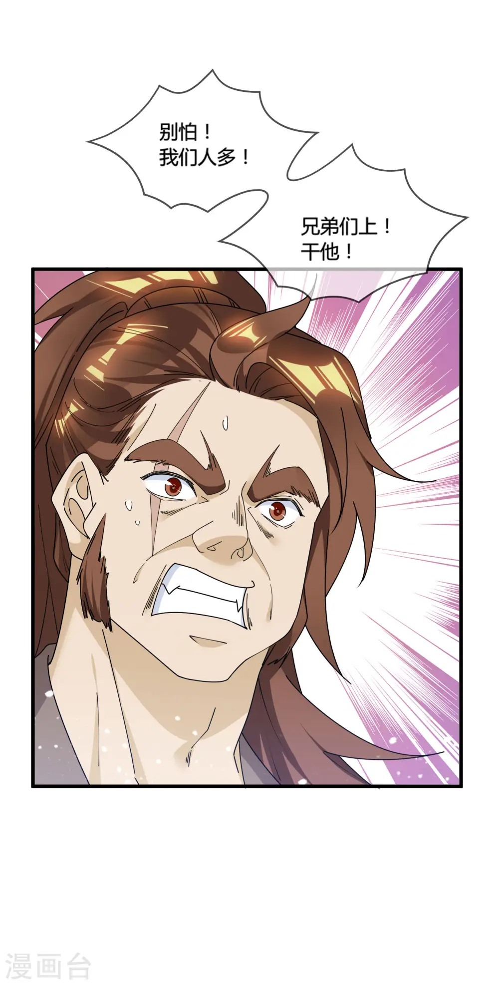 极品败家子唐飞漫画,第175话 好好操练4图