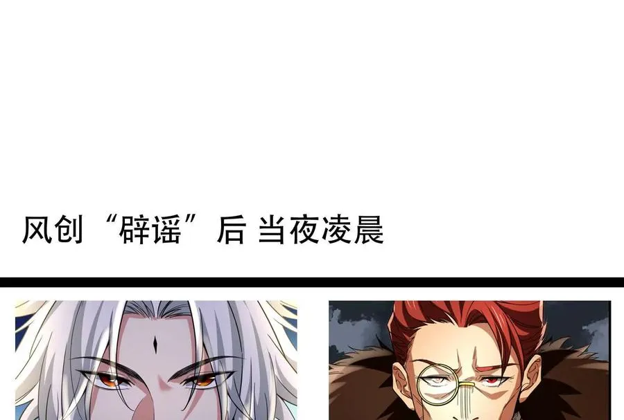 第27话 是不是玩不起3
