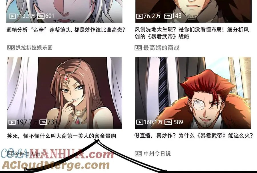 第27话 是不是玩不起4