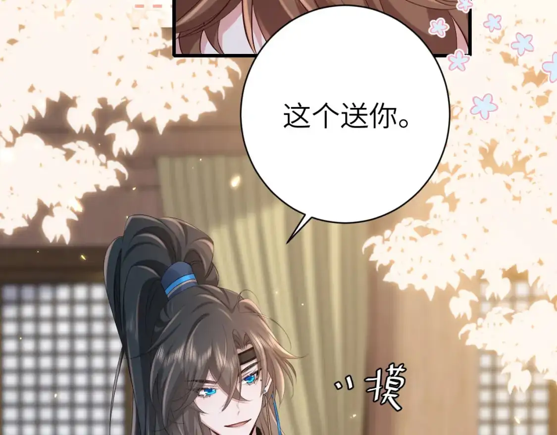 炮灰闺女的生存方式漫画,第202话 这个送你5图