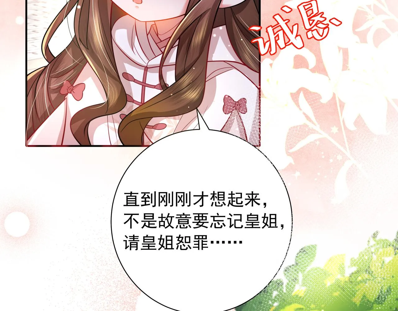 炮灰闺女的生存方式漫画,第43话 把她关入柴房！3图