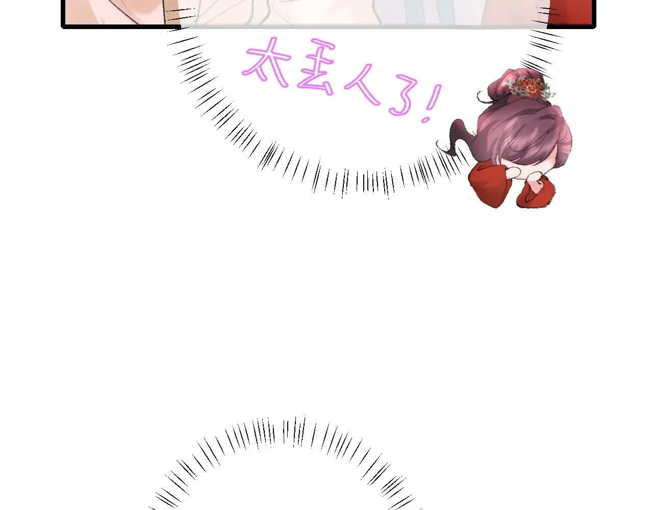 炮灰闺女的生存方式漫画,第267话 神秘少年1图