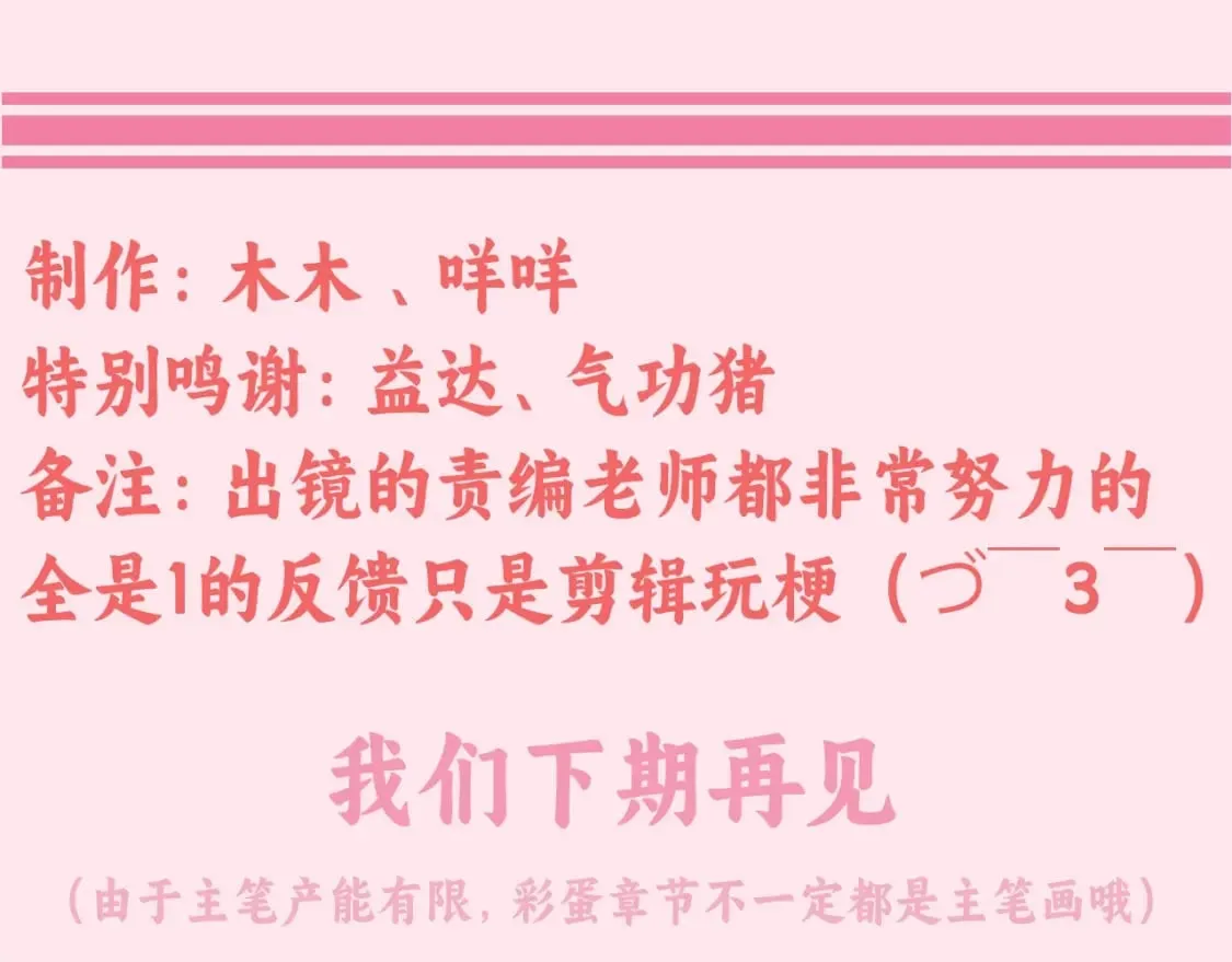 炮灰闺女的生存方式漫画,暑期加更第3期 ：全是1的群！4图