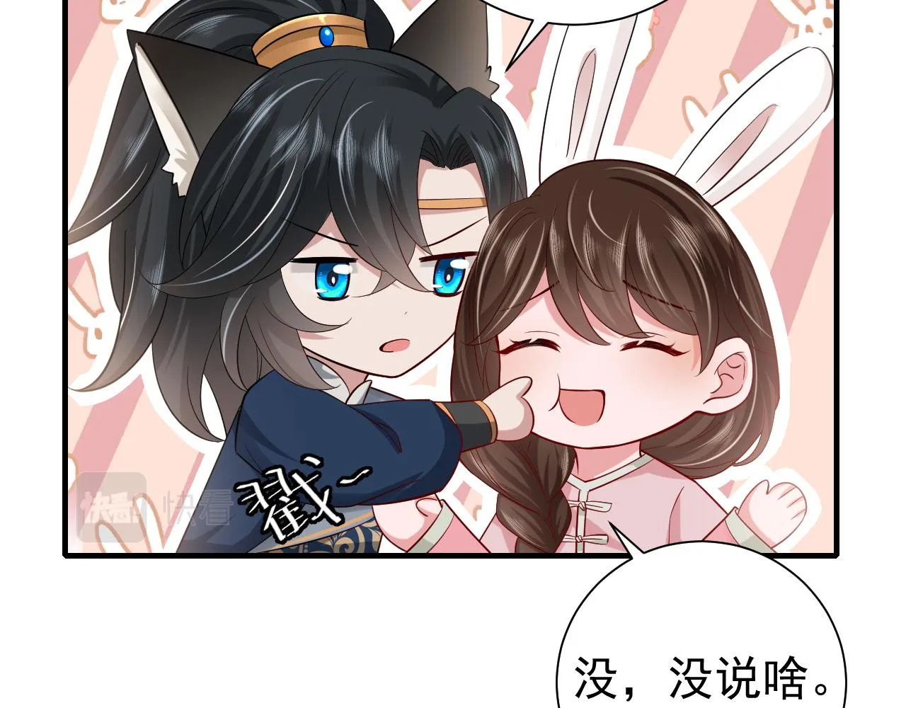 炮灰闺女的生存方式漫画,第71话 动摇的心5图