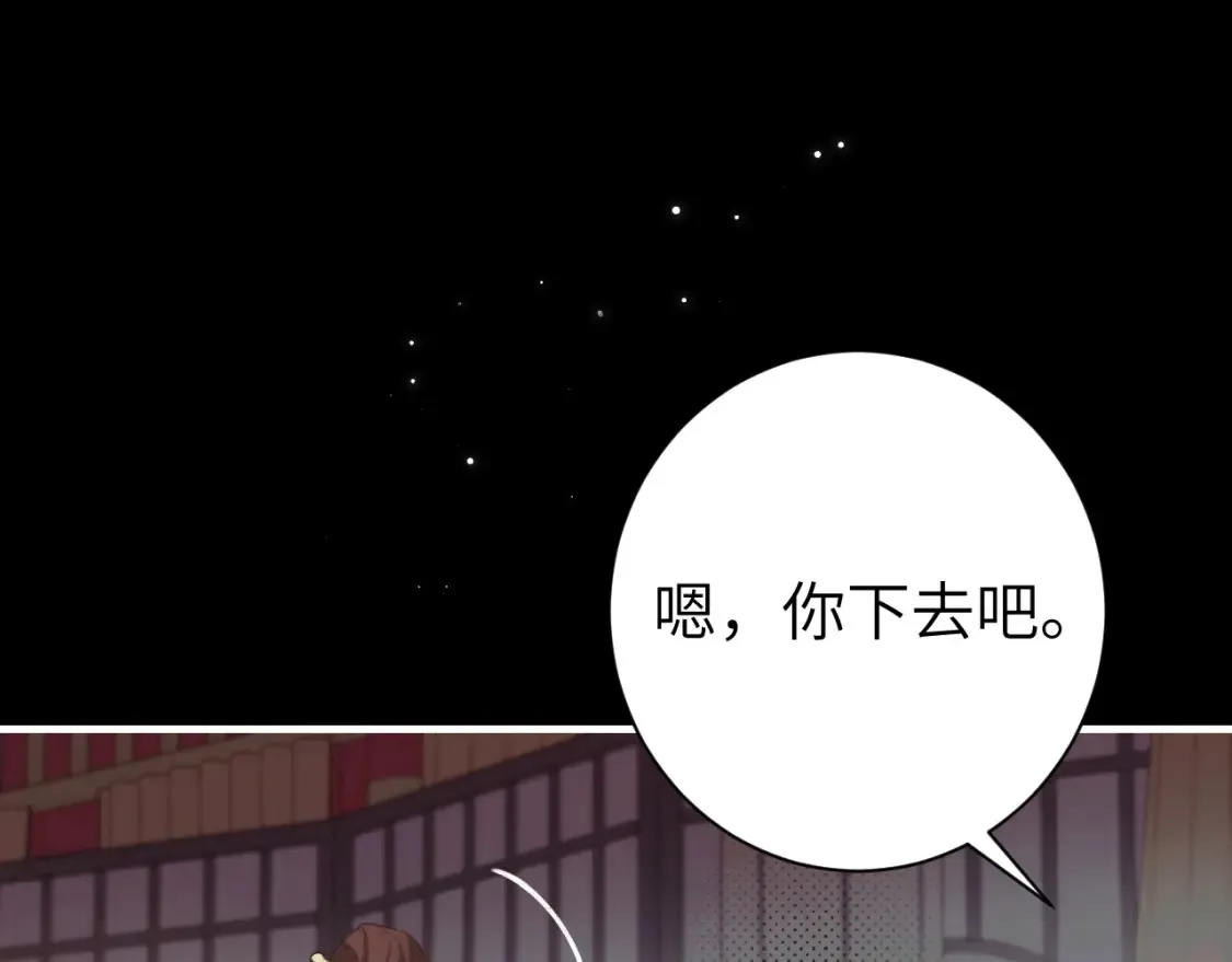 炮灰闺女的生存方式漫画,第236话 你怎么就看不出来呢？1图
