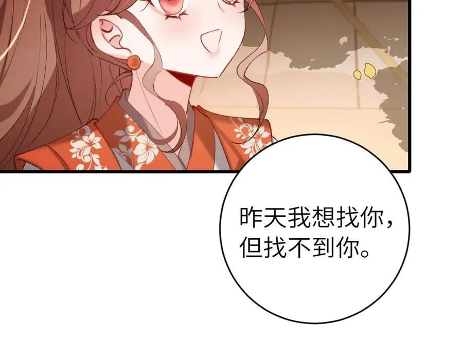 炮灰闺女的生存方式漫画,第315话 我喜欢的人是？！4图