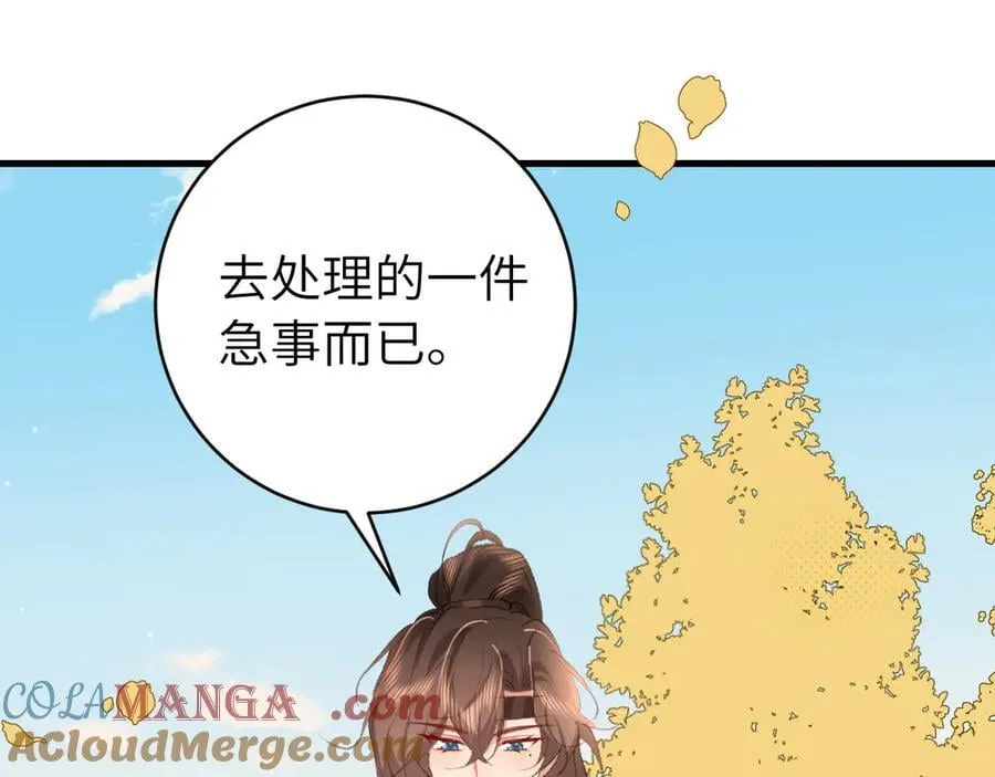 炮灰闺女的生存方式漫画,第315话 我喜欢的人是？！5图