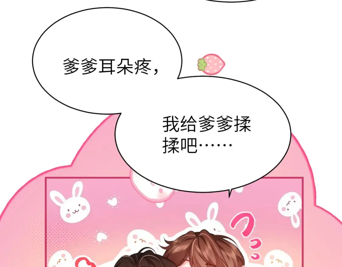 炮灰闺女的生存方式漫画,第226话 爹爹，我知道错了！5图
