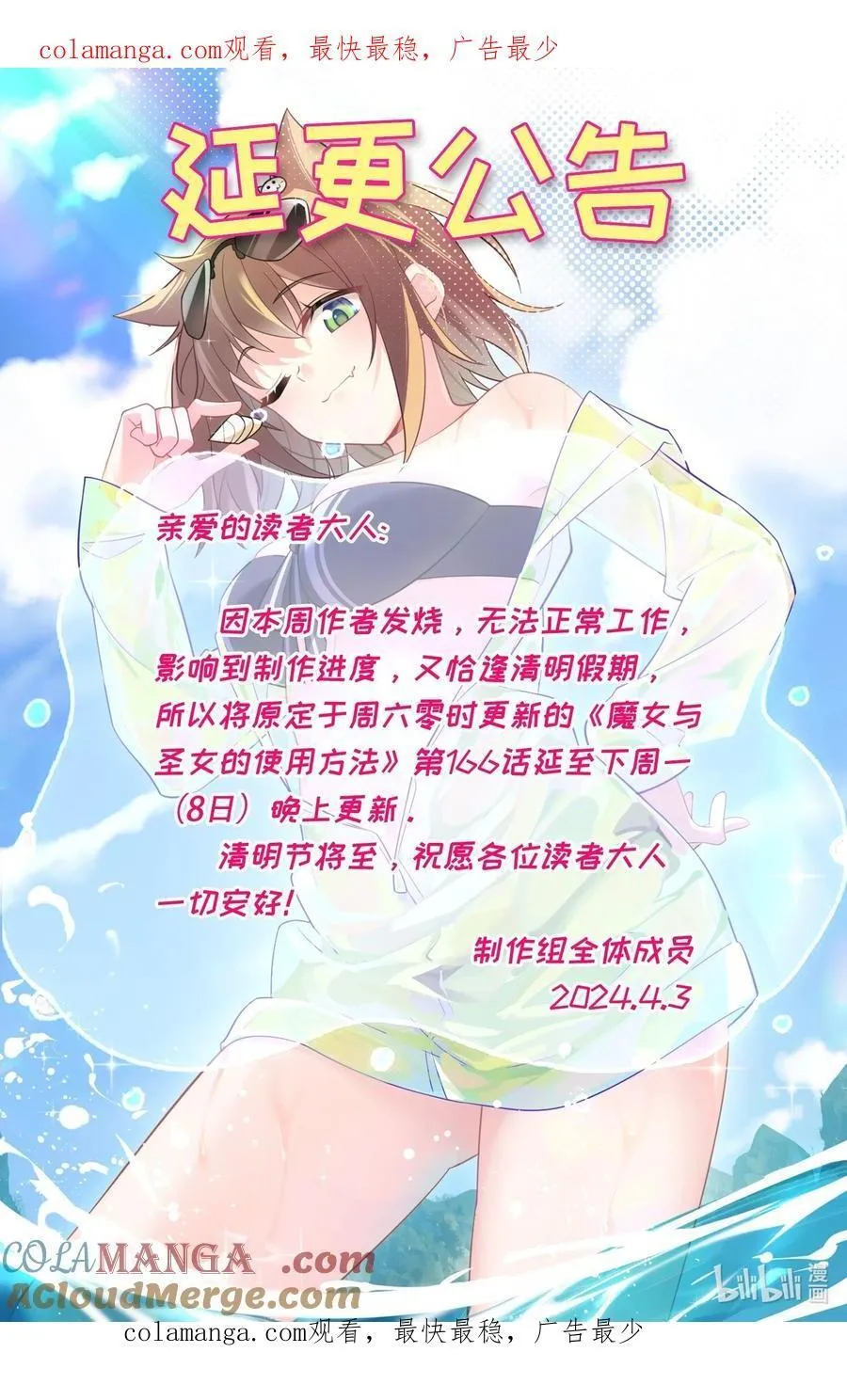 166.1 请假条0