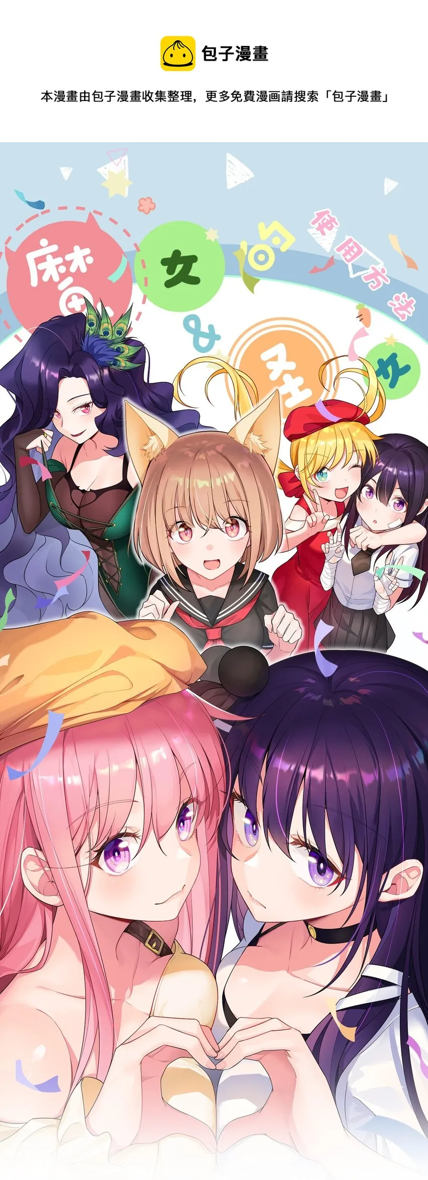 72 绑……架0