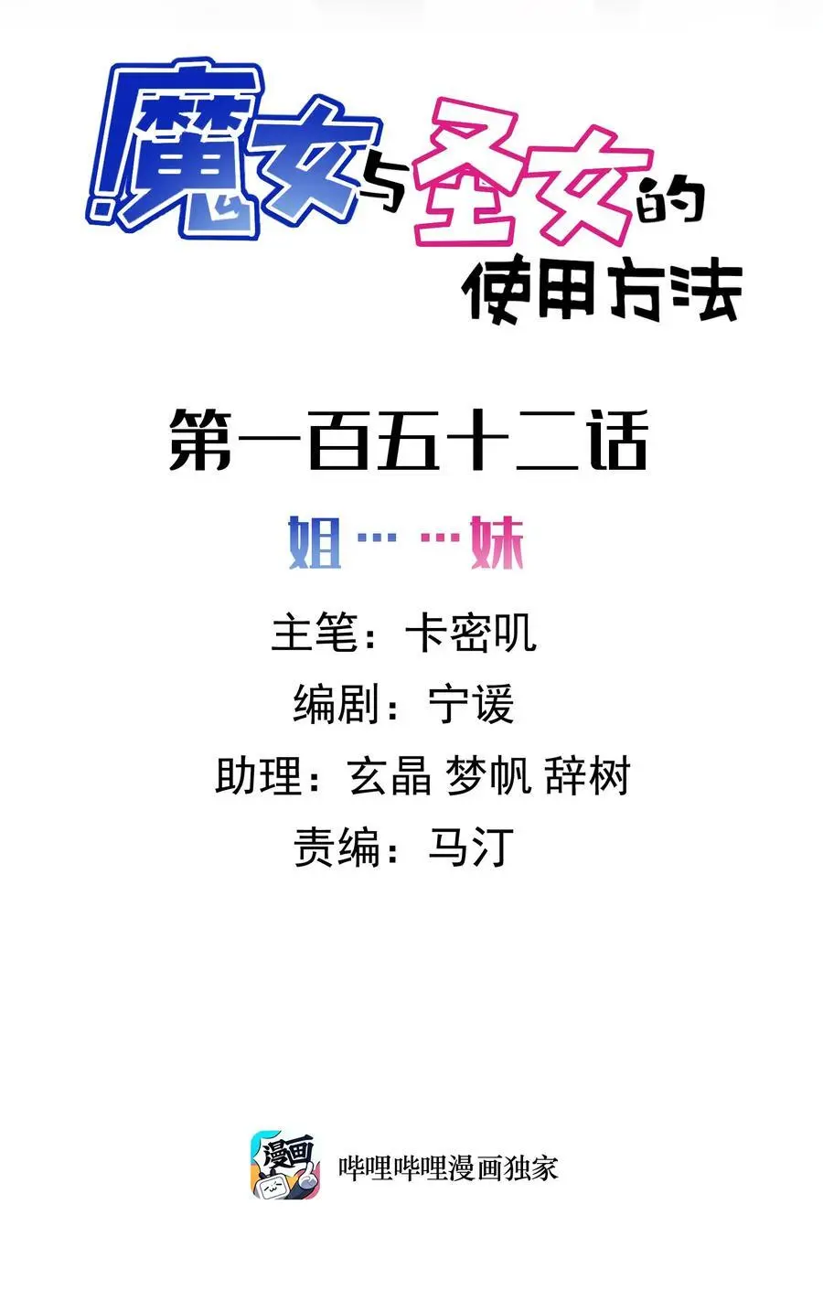152 姐……妹1