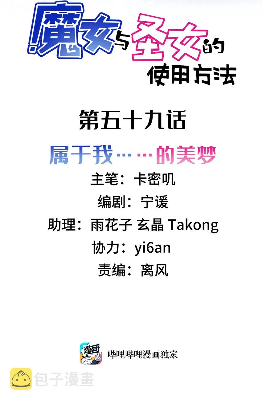 59 属于我……的美梦1