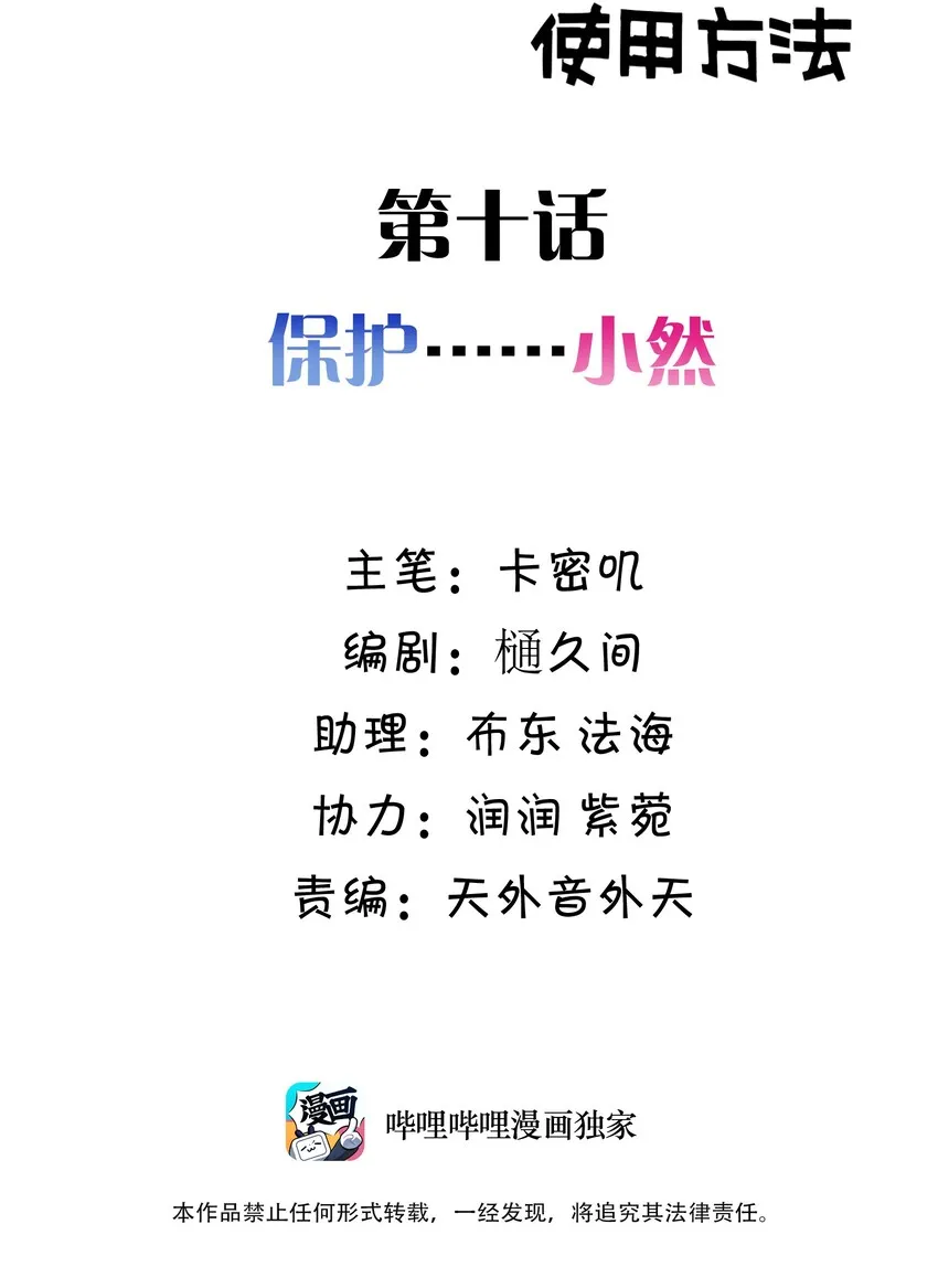 010 第十话1