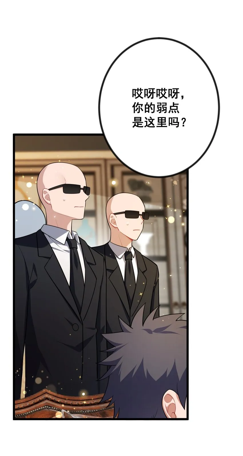 79 下套3