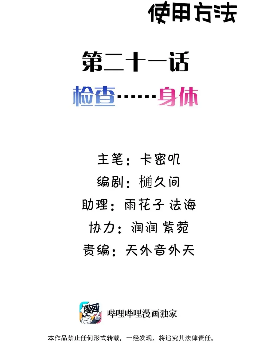 021 第二十一话1