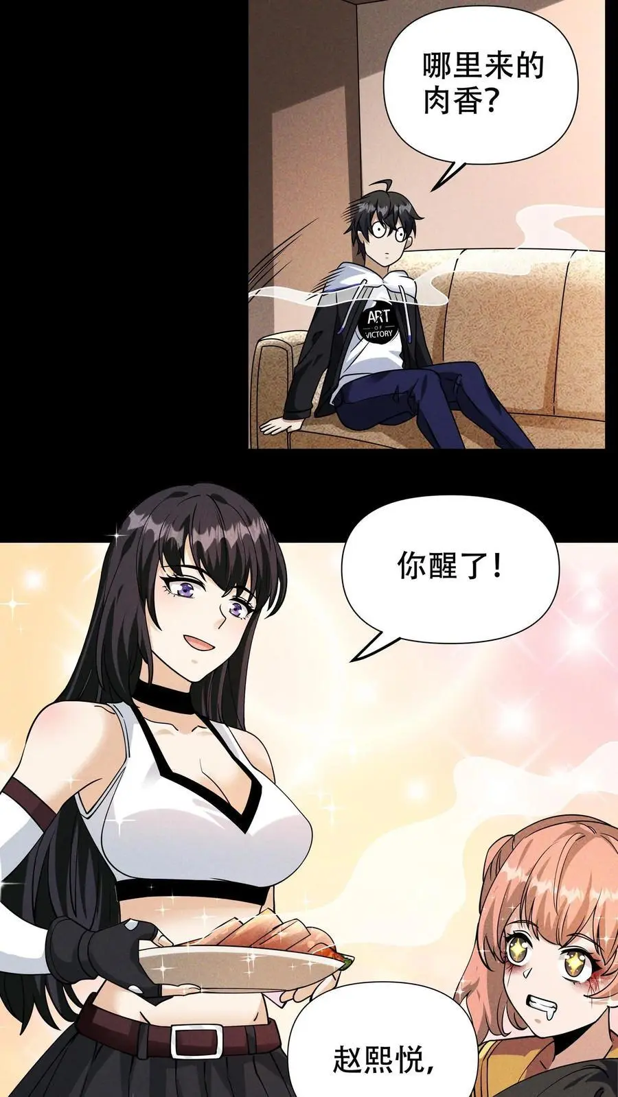 末世求生:我能看到隐藏提示最新章节列表漫画,第43话 别墅生活4图