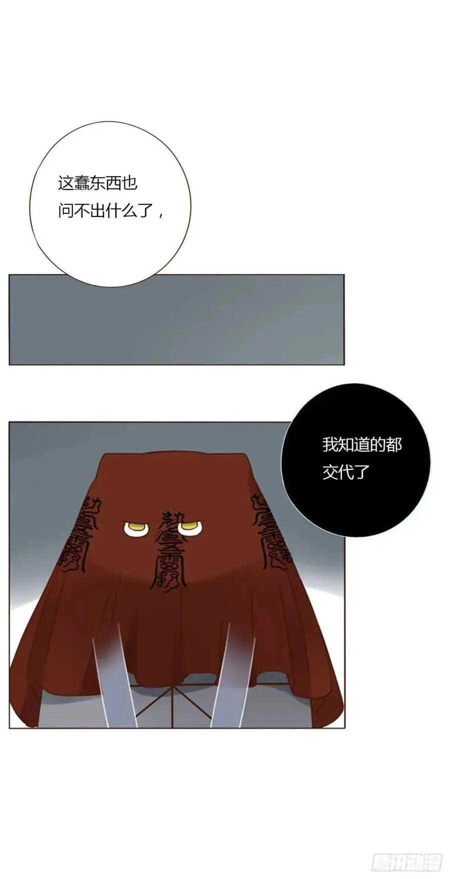 拥然入怀漫画52话免费漫画,一一三章 惦记你很久了3图