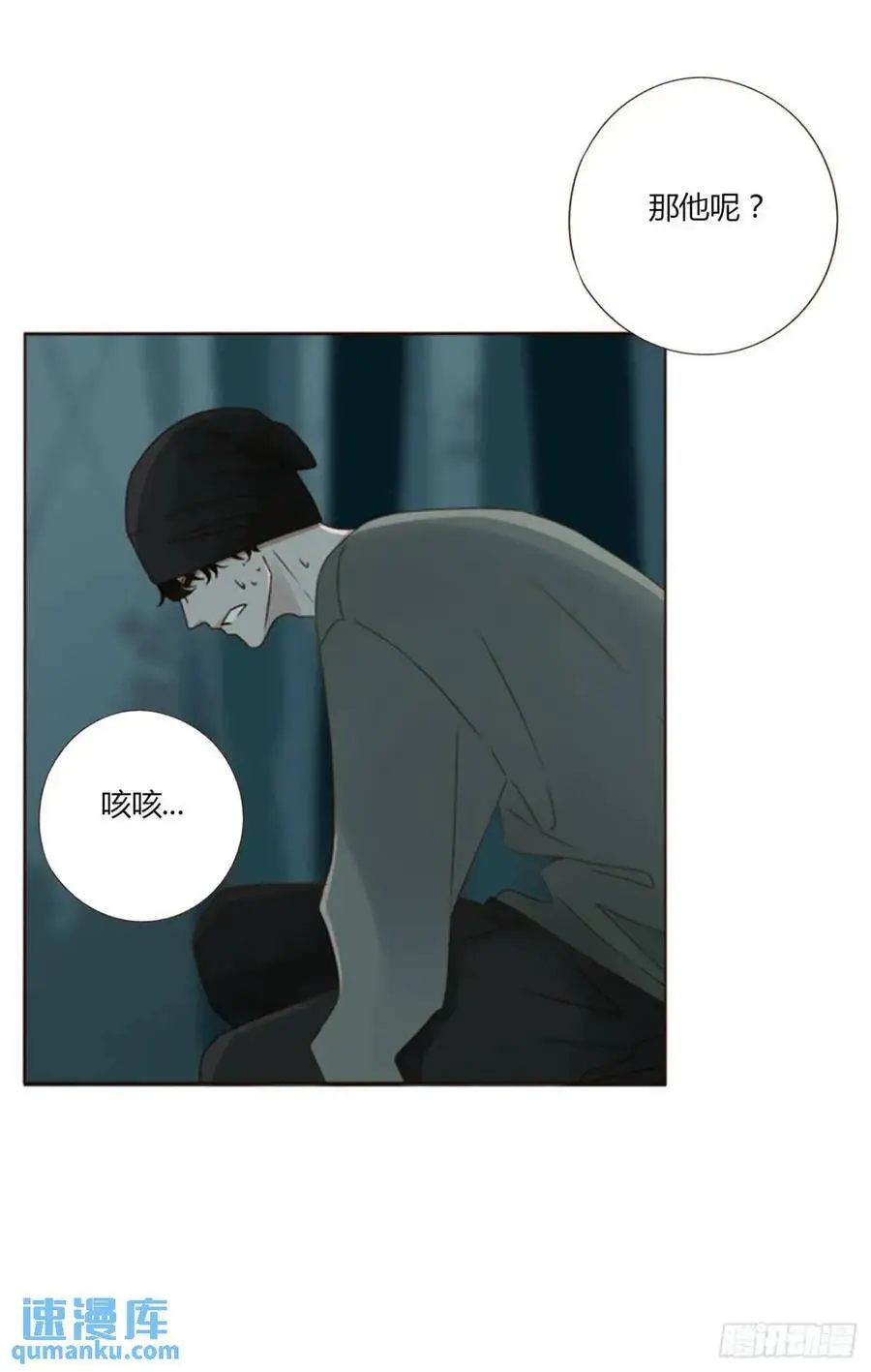 拥然入怀漫画52话免费漫画,一一三章 惦记你很久了5图