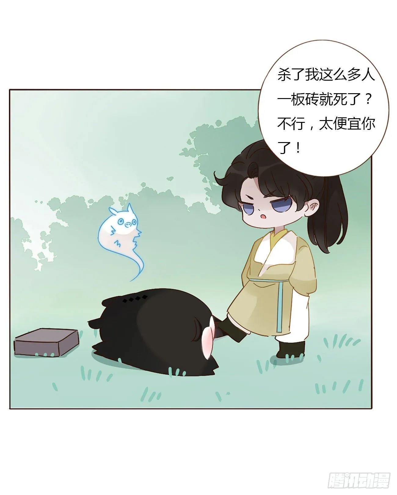 拥然入怀最新漫画,关于赫连苍荼的转世5图