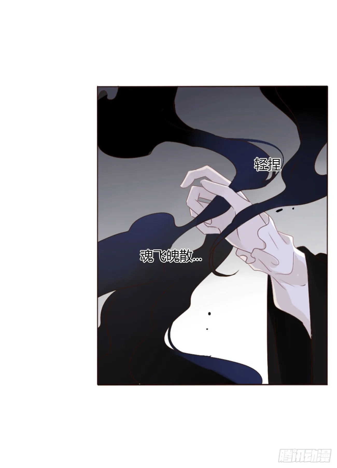 拥然入怀漫画合集漫画,三十章 遇袭4图