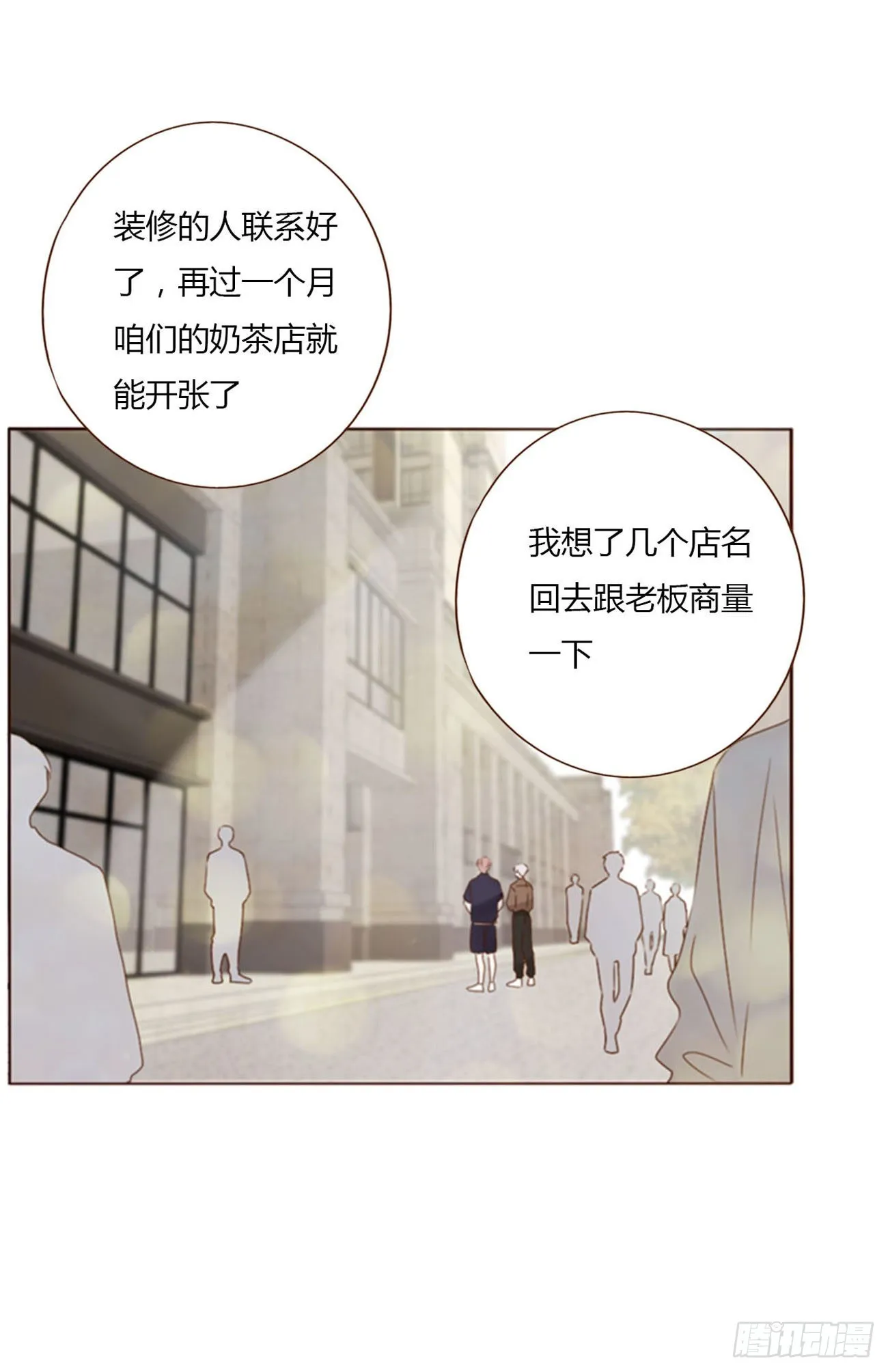 拥然入怀小说免费阅读漫画,五十六章 小妖4图