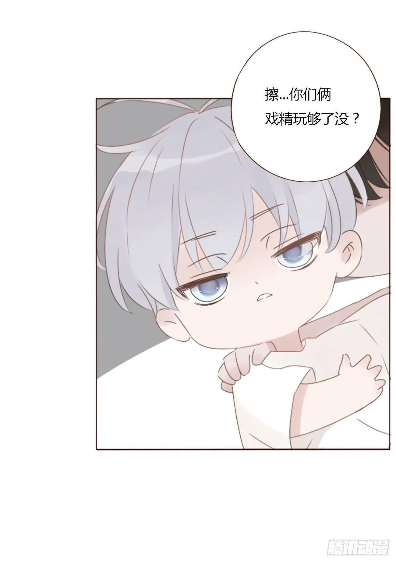 拥然入怀漫画合集漫画,二十四章 长生鼎4图
