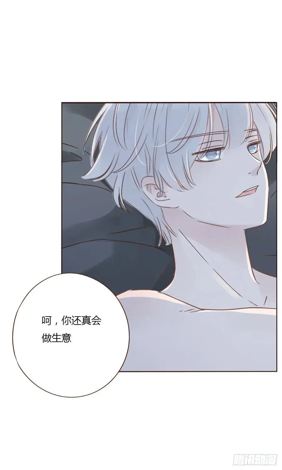 拥然入怀漫画免费阅读下拉式漫画,一一四章 卖身契4图
