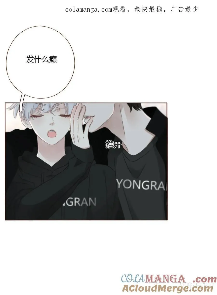 拥然入怀129漫画,一六二章 你猜啊1图