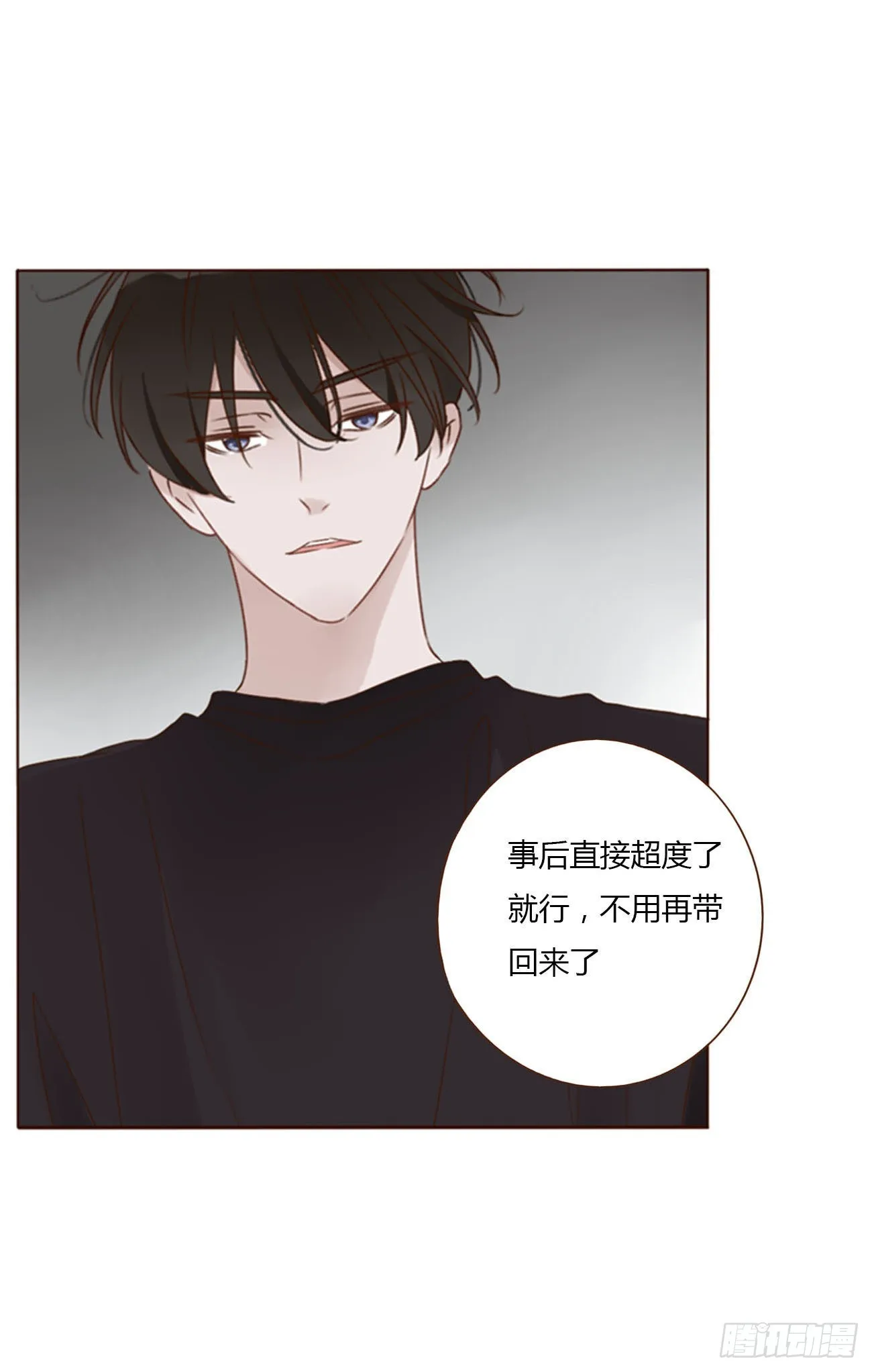 拥然入怀漫画合集漫画,五十章 邪修2图