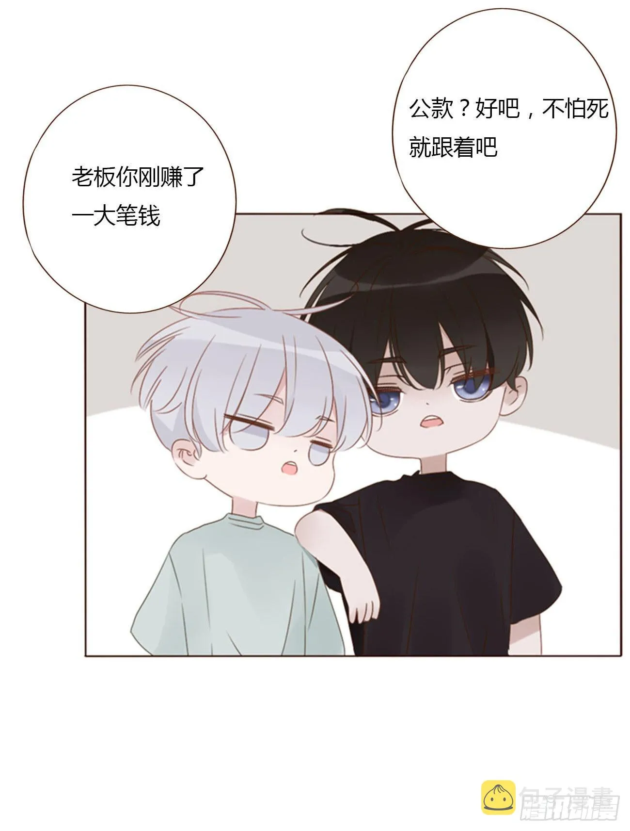 拥然入怀漫画合集漫画,五十章 邪修5图