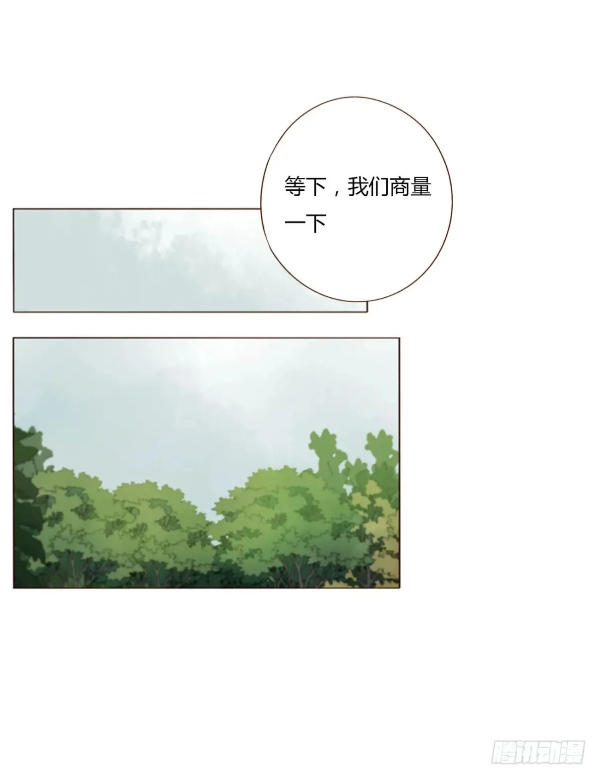 拥然入怀漫画52话免费漫画,一三四章 奇怪的魂魄15图