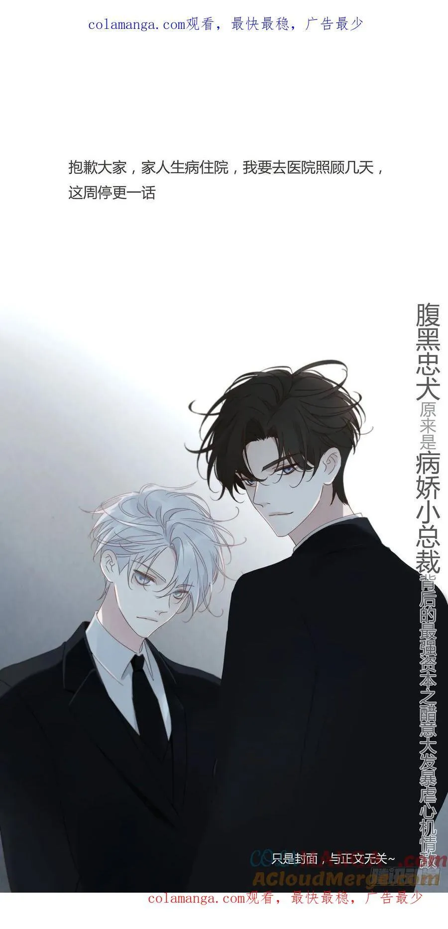 拥入怀中漫画,请假 81图