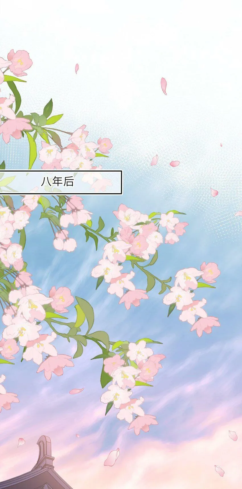 我把皇子养黑化了漫画全集免费漫画,047 八年后，重逢3图
