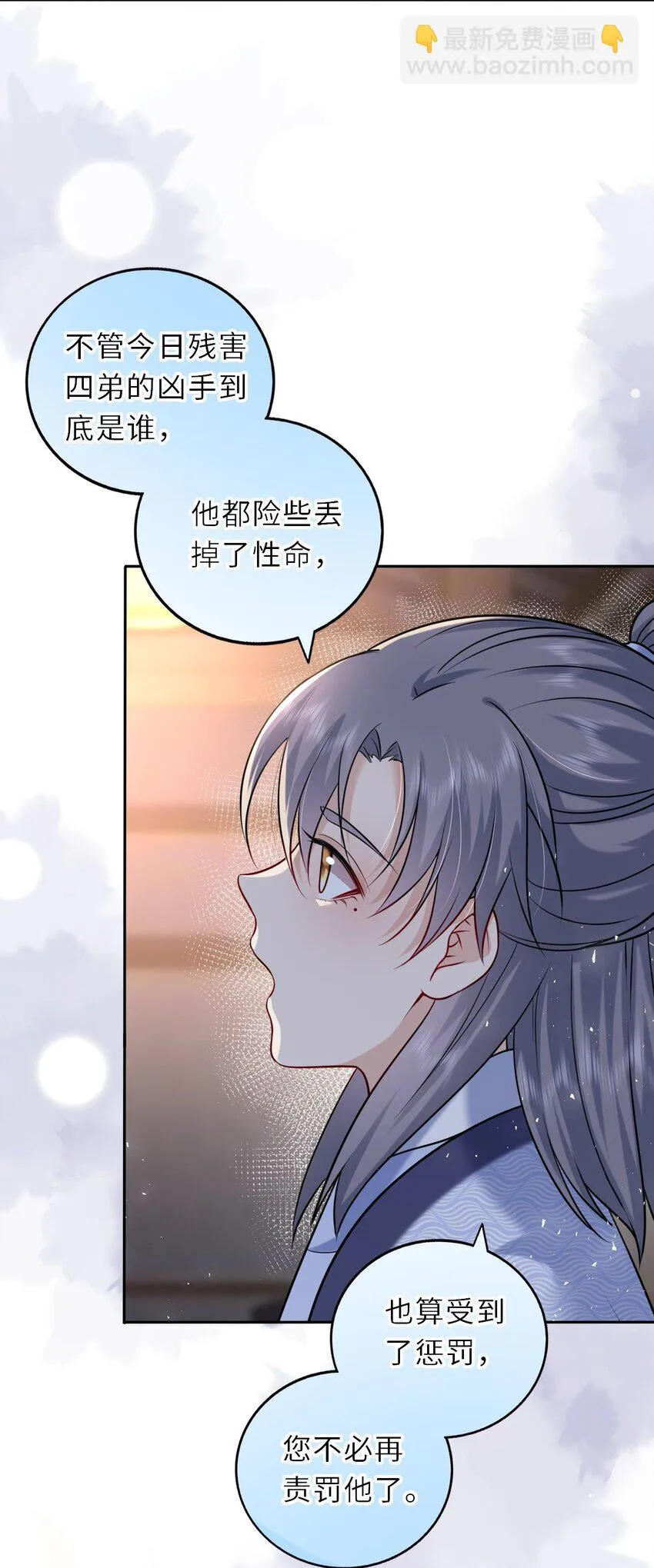 我把皇子养黑化了漫画全集免费漫画,038 满口凤姐姐5图