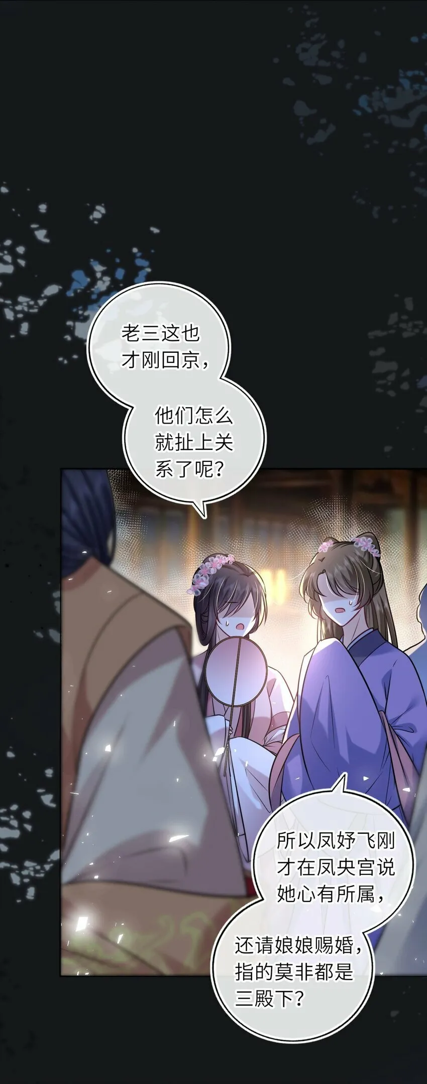 054 互相表白4