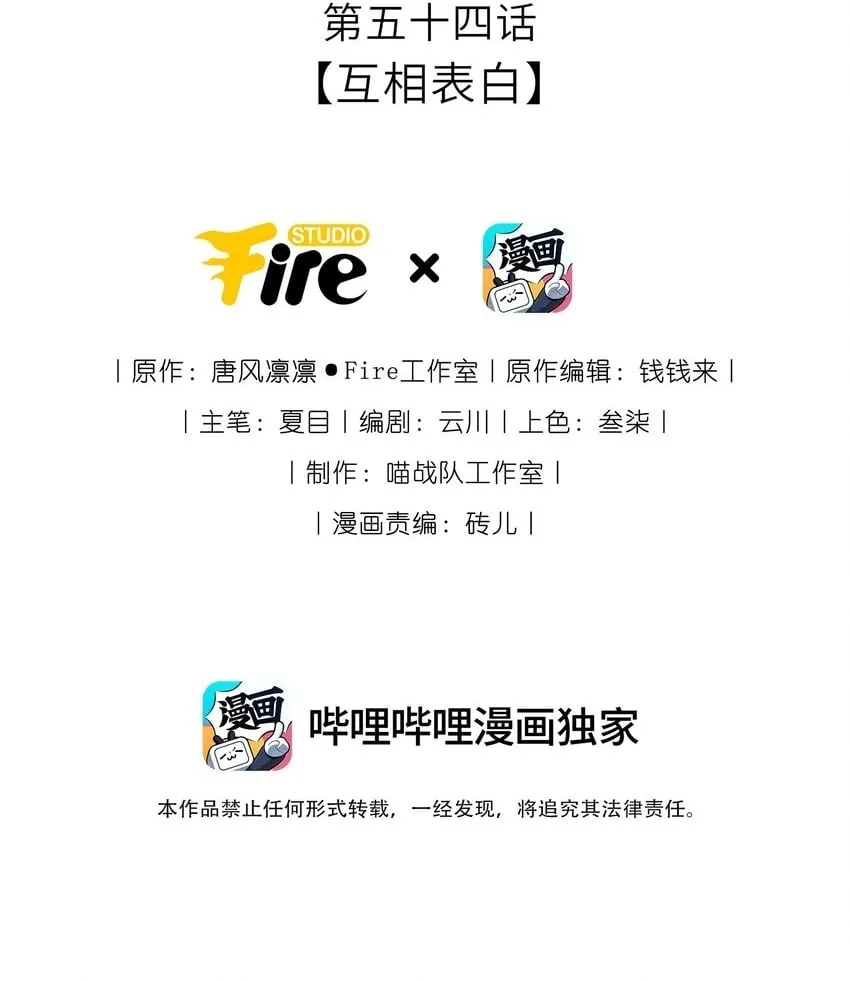 054 互相表白1