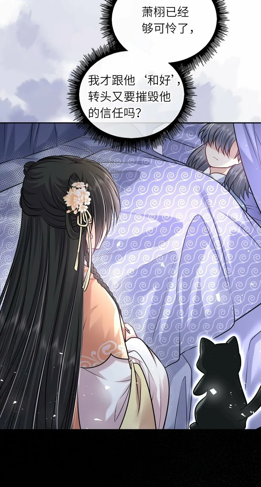 044 为了当太子妃3