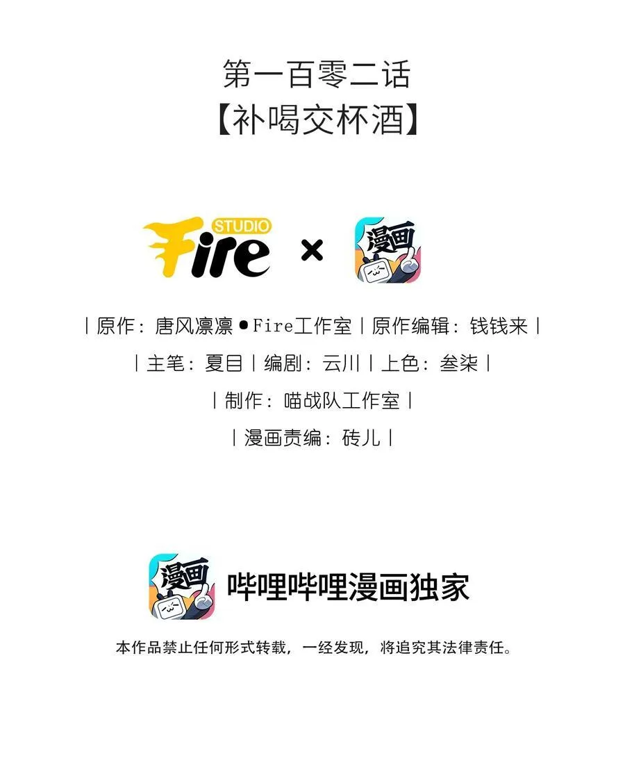 我把皇子养黑了漫画免费阅读漫画,102 补喝交杯酒2图