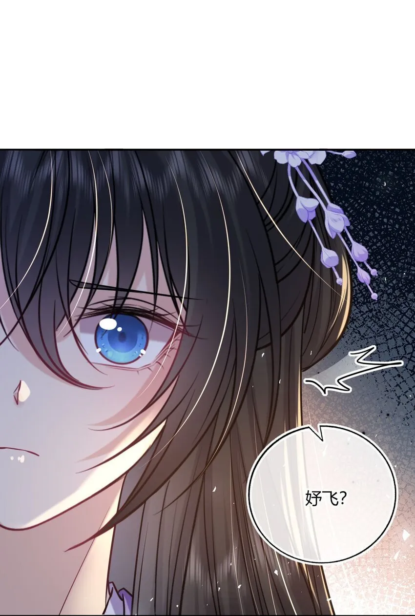 我把皇子养黑化了漫画全集免费漫画,077 离开他3图