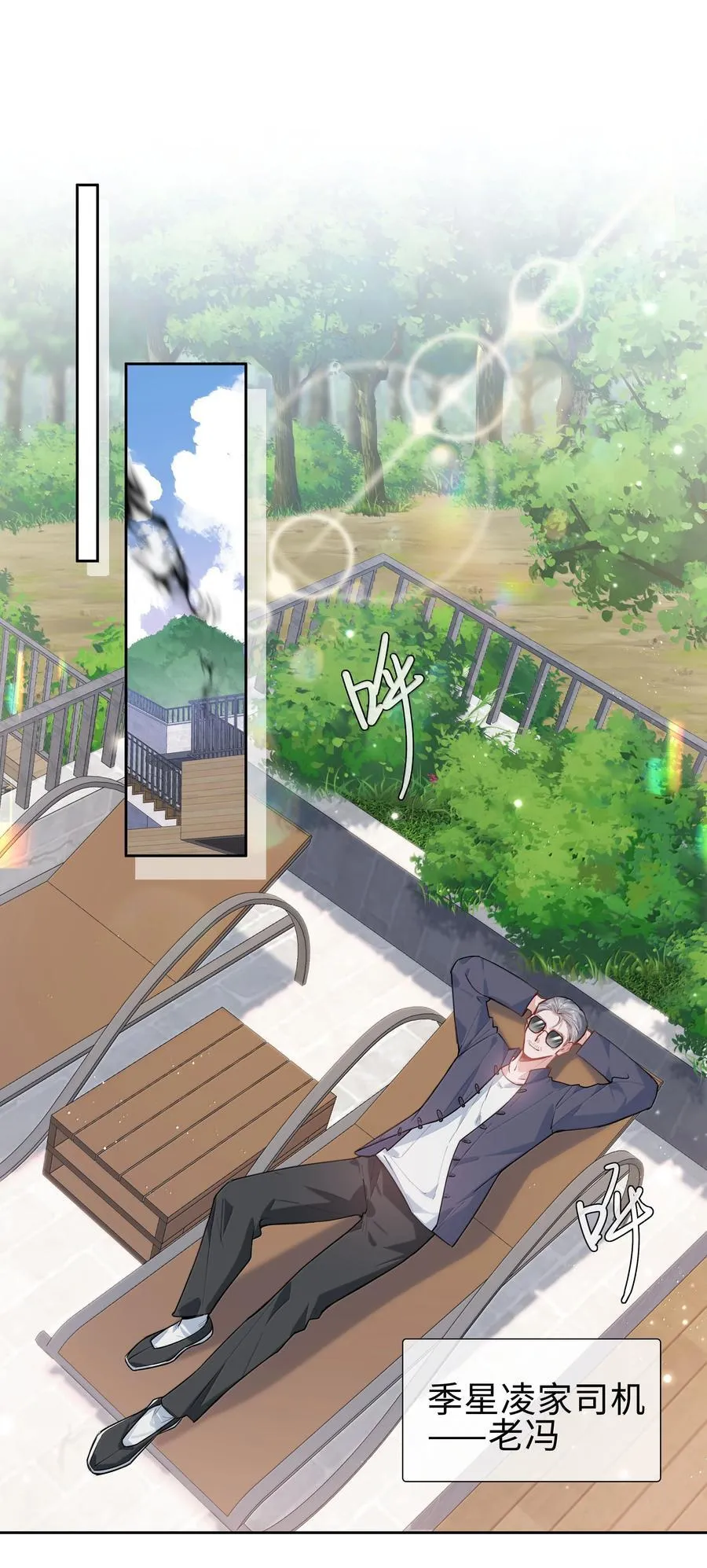 第105话 小林老师来救场啦！1