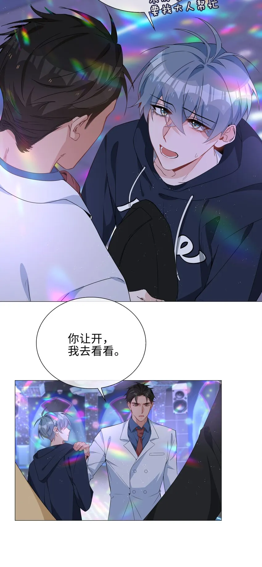 030 疼吗？4