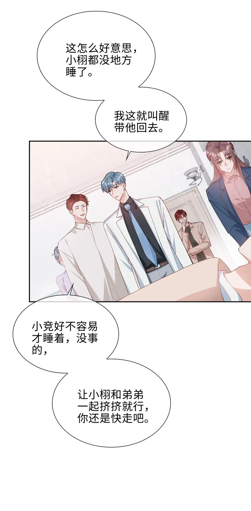 第94话 你是超猛的龙血树！4