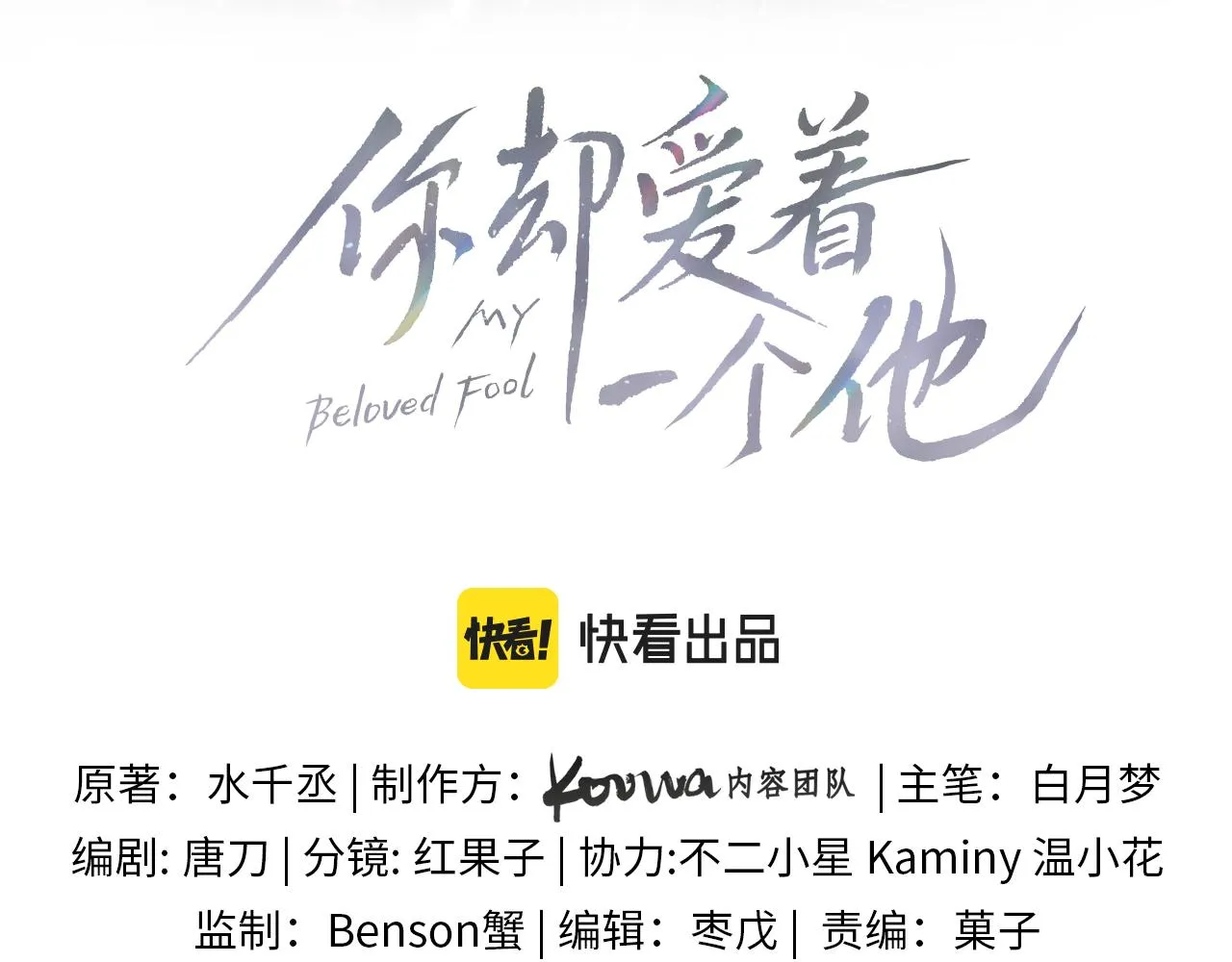 你却爱着一个他漫画,第2话 来我房间洗澡吧3图
